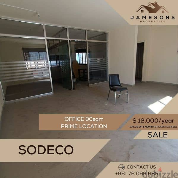 Office for Rent Sodeco Beirut مكتب للإيجار في السوديكو بيروت 0