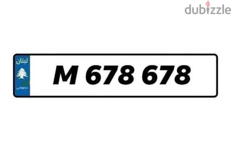 Motorcycle plate number