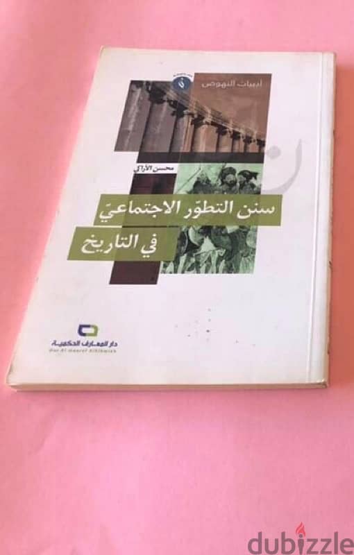 كتب دينية للبيع 18