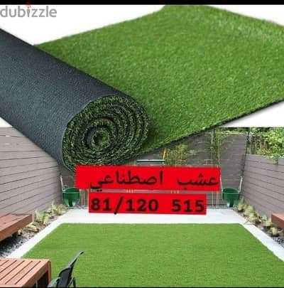 artificial grass