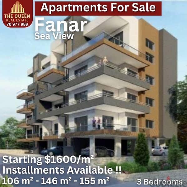 apartment in Fanar for sale sea view شقة في الفنار للبيع مطللة بحر 0