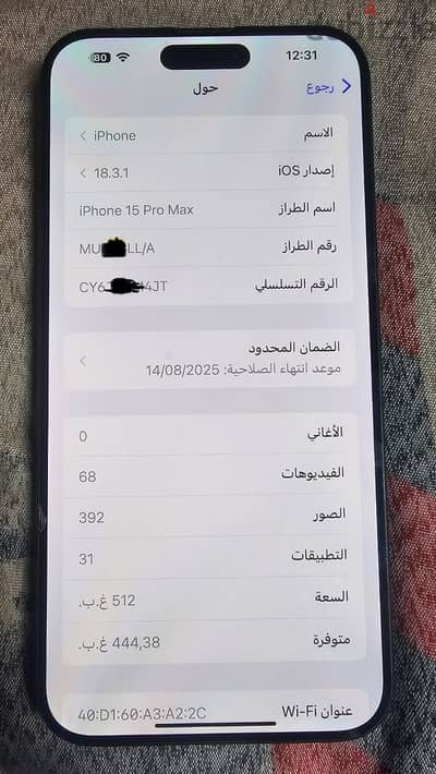 15 برو مكس 512 gb esim