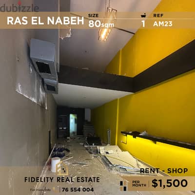 Shop for rent in Ras El Nabeh AM23 محل تجاري للايجار في راس النبع