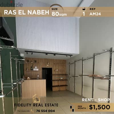 Shop for rent in Ras El Nabeh AM24 محل تجاري للايجار في راس النبع