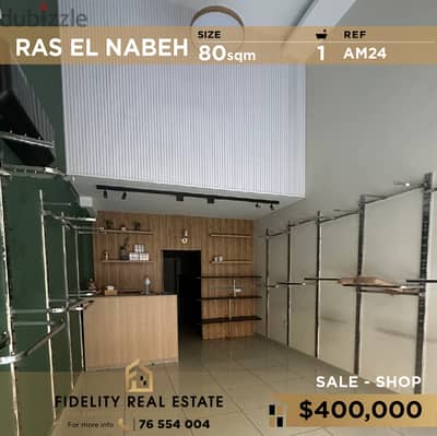 Shop for sale in Ras El Nabeh AM24 محل تجاري للبيع في راس النبع