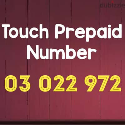 touch Prepaid Special Number