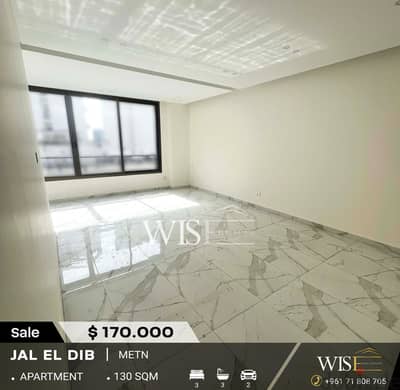  130 SQM apartment for SALE in Jal El Dib!