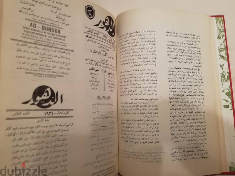 كتاب "صوت الشعب اقوى" صادر عن دار الفرابي بيروت 3