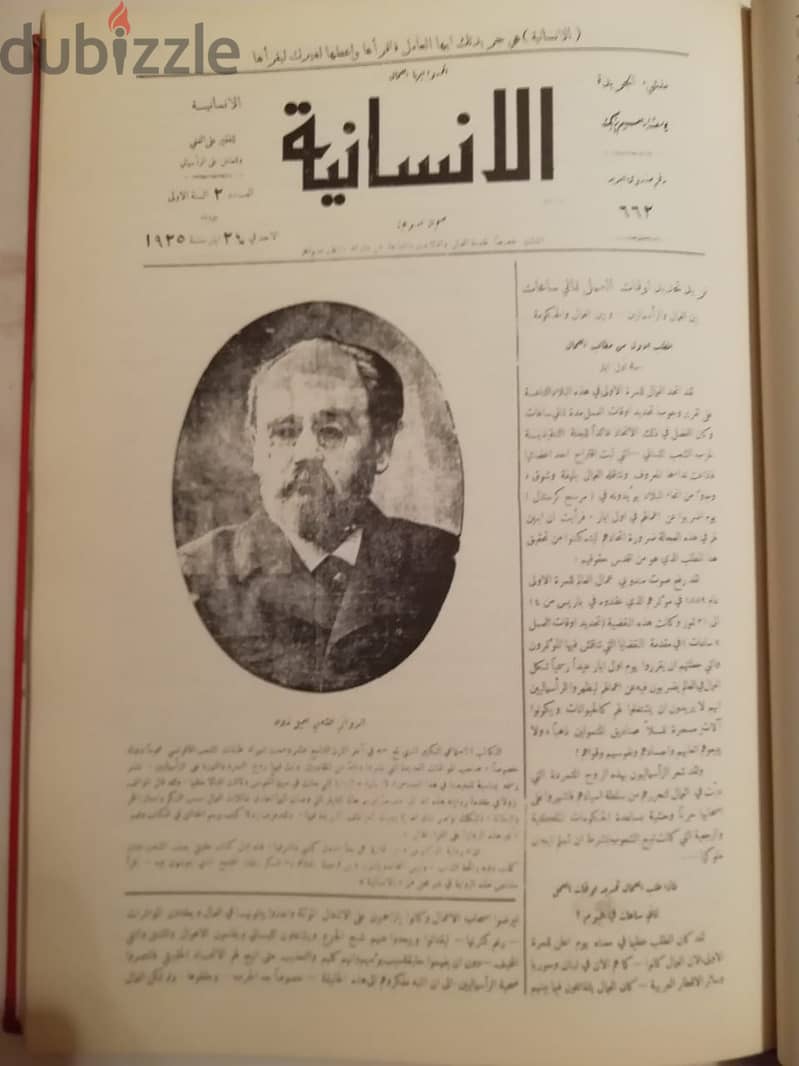 كتاب "صوت الشعب اقوى" صادر عن دار الفرابي بيروت 5