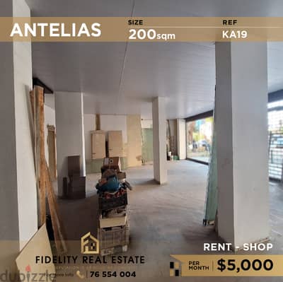 Shop for rent in Antelias KA19 محل تجاري للإيجار في انطلياس