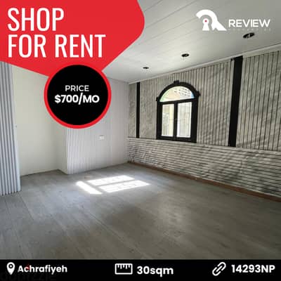 Shop for rent in Achrafiyeh محل للايجار في بيروت