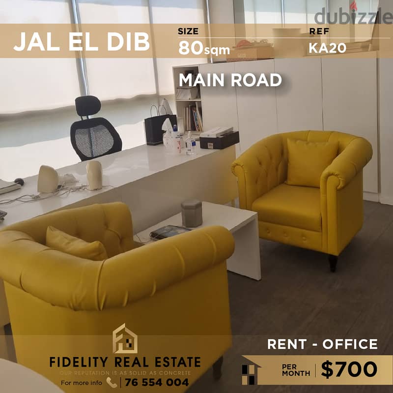 Office for rent in Jal El Dib KA20 مكتب للايجار في جل الديب 0