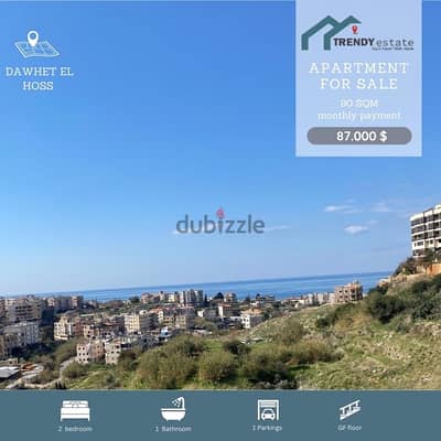 apartment for sale in dawhet el hoss شقة بسعر مغري للبيع في دوحة الحص