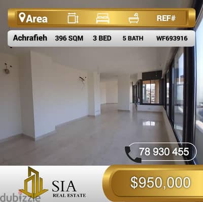 شقة للبيع في الأشرفية  apartment for sale in Achrafieh