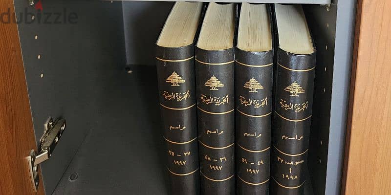 Official Gazette الجريدة الرسمية Archive منذ عام ١٩٧٠ لغاية ٢٠٠٤ 9