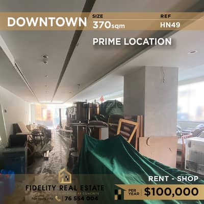 Shop for rent in Downtown HN49  محل تجاري للإيجار  في وسط المدينة