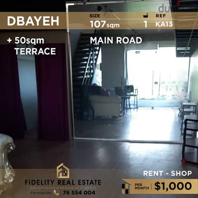 Shop for rent in Dbayeh KA13 محل تجاري للايجار في ضبية