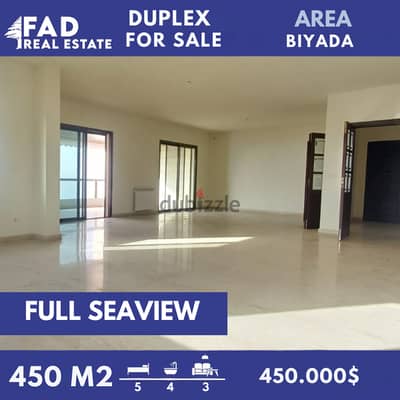 Duplex For Sale In Biyada دوبلاكس للبيع في البياضة