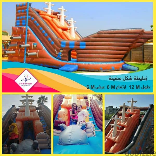 العاب نفخ هوائية # inflatable games 1