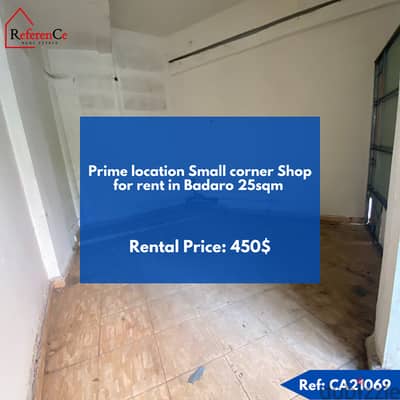 Prime location shop in Badaro for rent محل تجاري بموقع مميز في بدارو