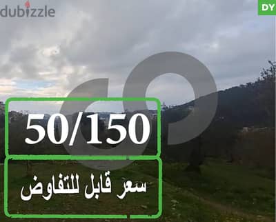 Residential land | Stand alone -Chehim /Chouf /شحيم /شوف  REF#DY117501