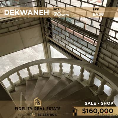 Shop for sale in Dekwaneh EA36 محل للبيع الدكوانة