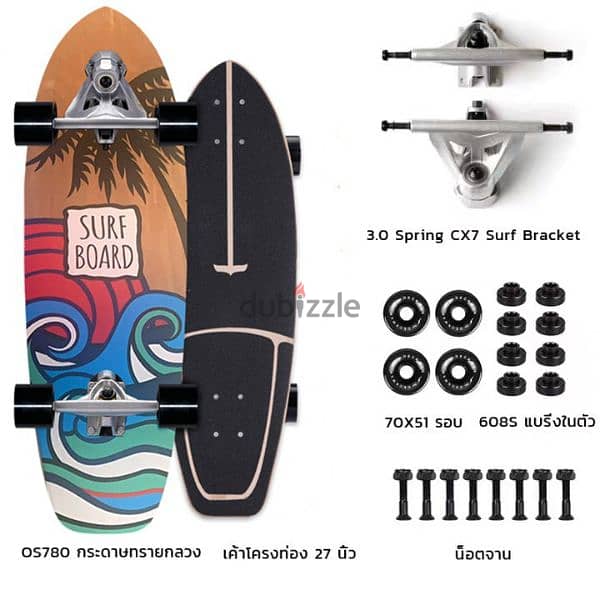 American SURF SKATEBOARD   PROFESSIONAL model : Supersonic 5