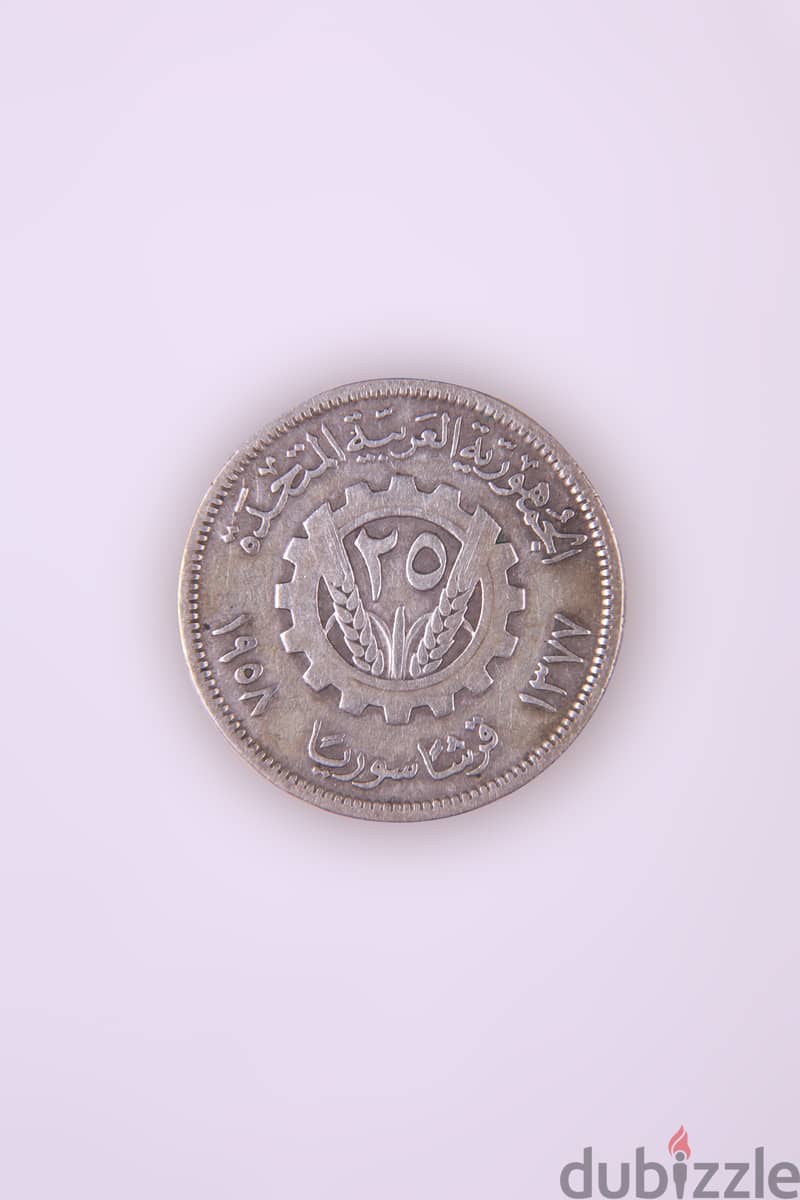 Syria Silver Coins عملات فضة سورية 5