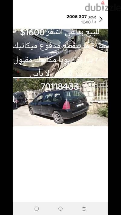 بيجو 307 2005