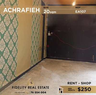 Shop for rent in Achrafieh EA107 محل تجاري  للإيجار في الأشرفية