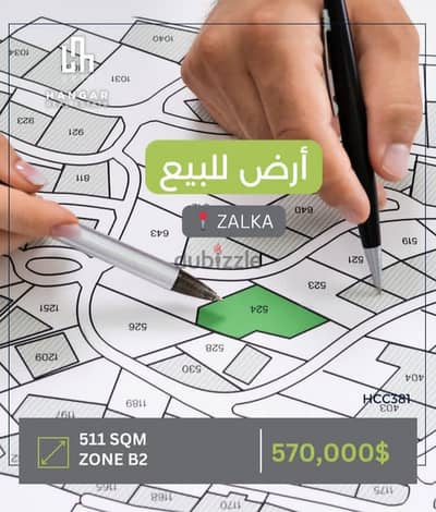 Land for sale in Zalka ارض للبيع في زلقا