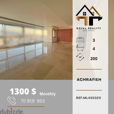 apartments for rent in achrafieh - شقق للإجار في الأشرفية