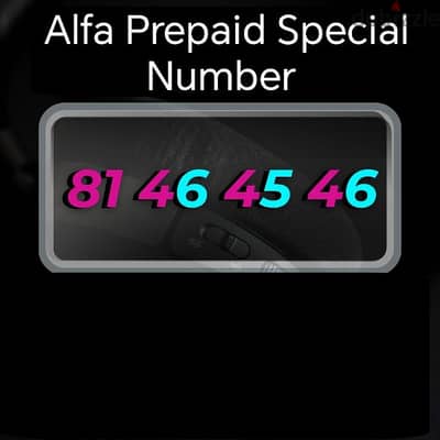 alfa Prepaid Special Number