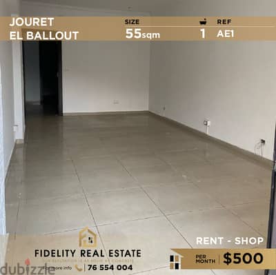 Shop for rent in Jouret El Ballout AE1 محل للايجار  في جورة البلوط