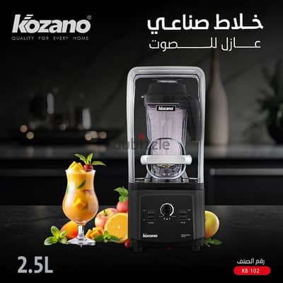 commercial blender 2.5L super silent خلاط صناعي