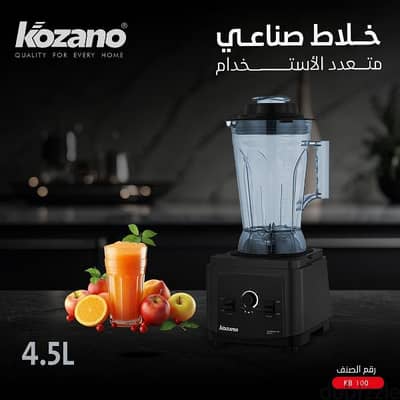 Professional Blender 4L  خلاط صناعي احترافي