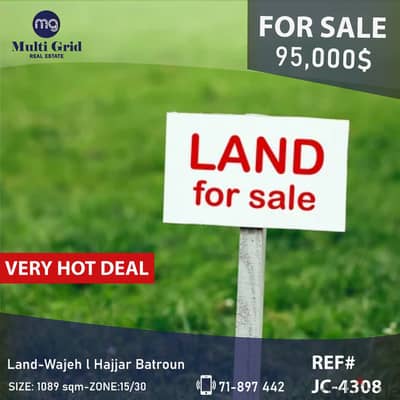 JC-4308 / Land for Sale in Batroun, أرض للبيع في البترون