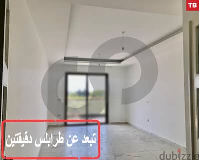 2 minutes away from Tripoli - new building IN HAIKALIEH ! REF#TB118763