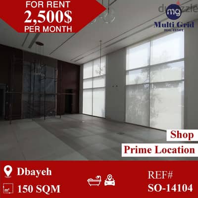 SO-14104 / Shop for Rent in Dbayeh, محل للايجار في ضبية