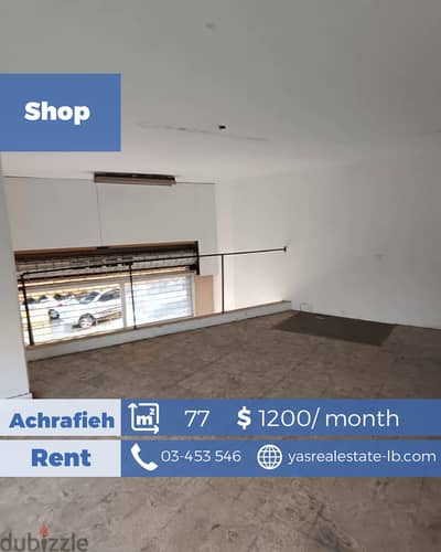 Achrafieh 77m2 | Two Floors Shop | Rent | Perfect Investment | AA |