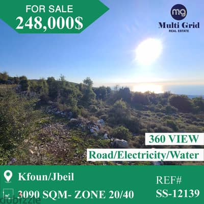 SS-12139 / Land for Sale in Kfoun , أرض للبيع في كفون