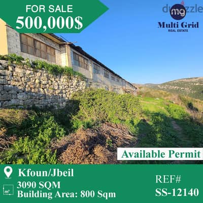 SS-12140 / Farm for Sale in Kfoun, مزرعة للبيع في كفون