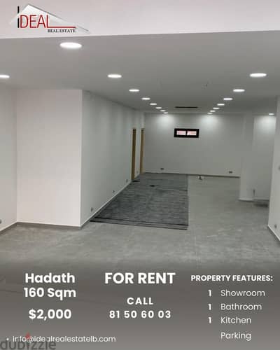 Shop for rent in Hadath متجر  للاجار في الحدث