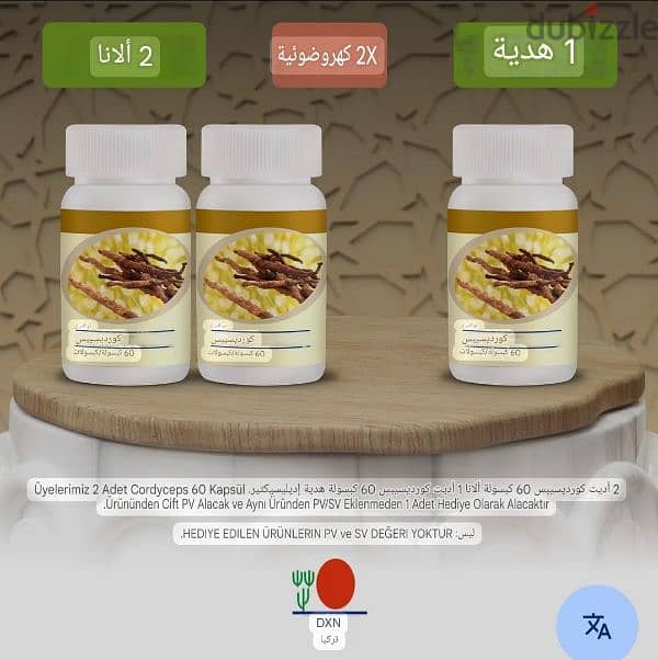 منتجات dxn 7