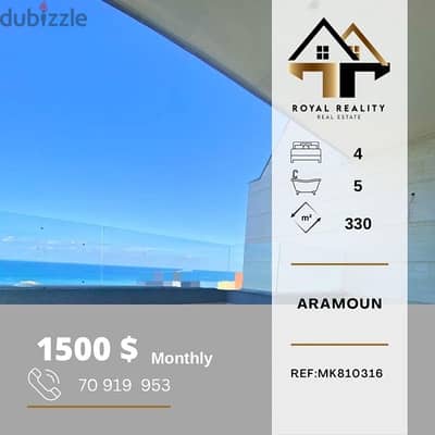 apartments for rent in aaramoun - شقق للإجار في عرمون