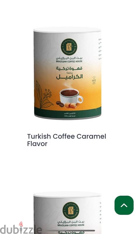 Flavored coffee 250g 8