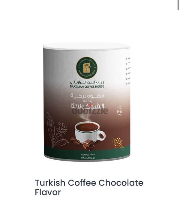 Flavored coffee 250g 9