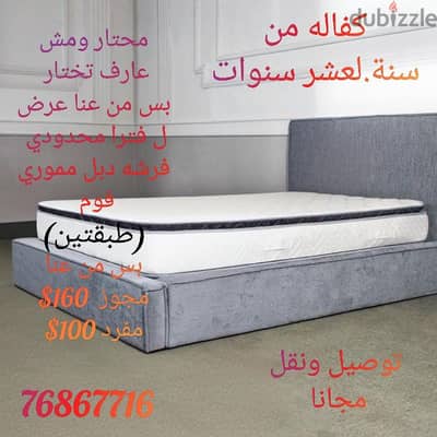 Lora mattress