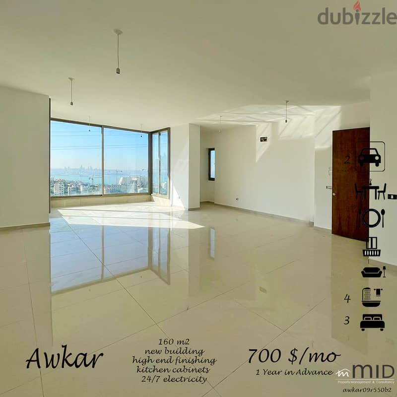 Awkar | Brand New High End 3 Bedrooms Apartment | Open Sea View 0