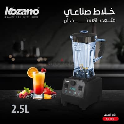 Professional Blender 2.5L jar LED Screen & Touch خلاط صناعي ٢٠٥ ليتر